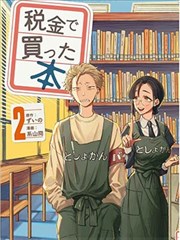 猩猩影视标本卡藤蔓围城漫改封面